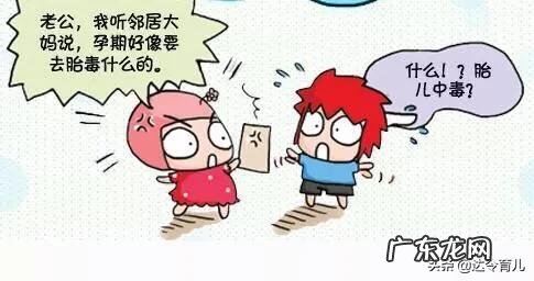 孕晚期需要去胎毒吗?吃什么去胎毒效果最快?