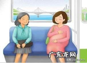 八个月的孕妇可以坐3个小时高铁吗？有什么要注意的？