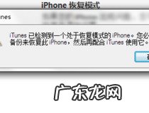 iphonex刷机教程 操作简单快来试试