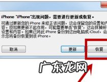 iphonex刷机教程 操作简单快来试试
