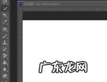 怎么用ps抠图 你会抠图了吗