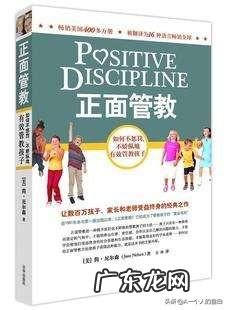 蒙氏教育和正面管教有什么不一样吗？