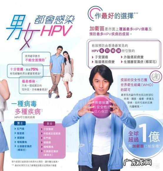 打了宫颈癌疫苗，就可以高枕无忧了吗？