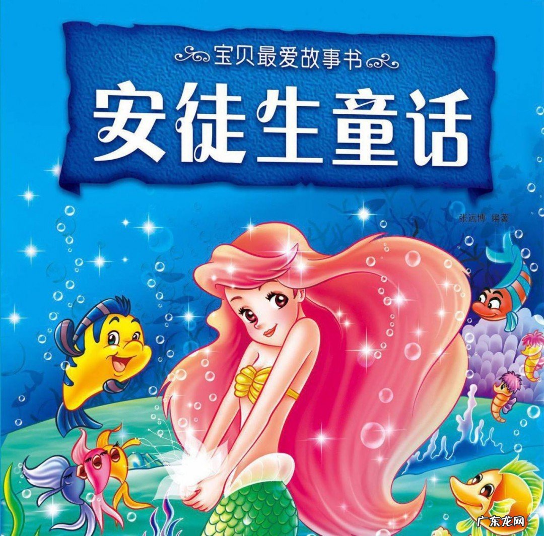 安徒生童话内容概括