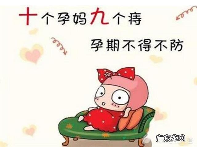 准妈妈孕期痔疮很痛苦,如何提前预防?