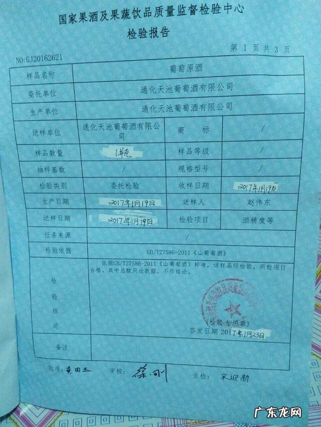 自酿葡萄酒对健康有害吗？