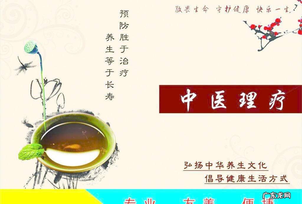 中医理疗师证书考试报名条件