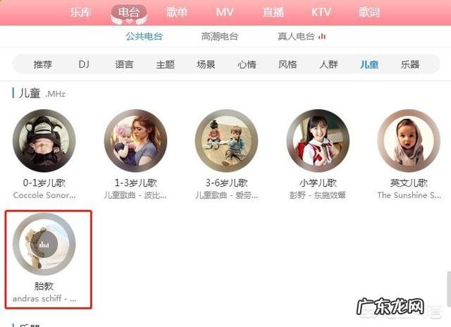 音乐胎教都是什么样的音乐呢？