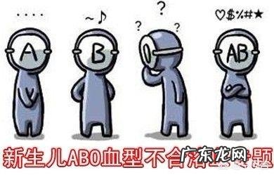 夫妻血型不合会有什么影响吗?