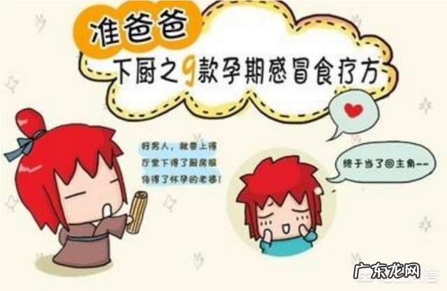 孕妈妈感冒了怎么办?可以吃药吗?