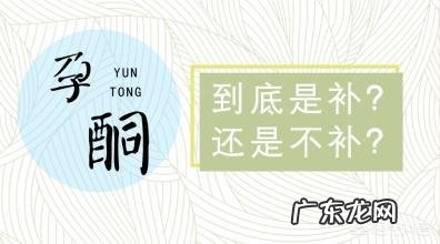 孕酮低是胚胎异常的表现吗？