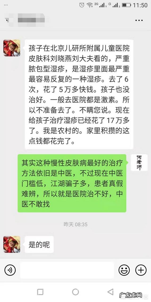 大人会得湿疹吗?