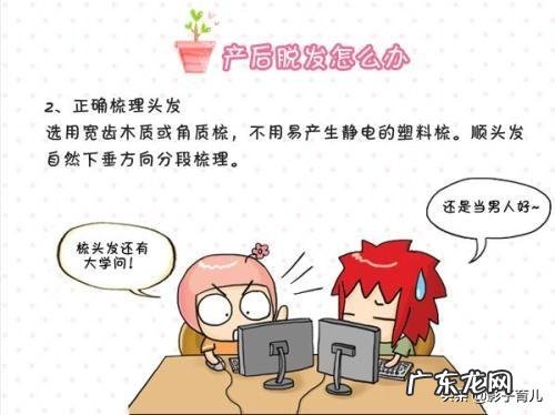 生了二宝以后,月子里头发掉得厉害,该怎么办?