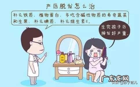 生了二宝以后,月子里头发掉得厉害,该怎么办?
