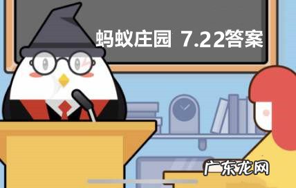 螃蟹为什么总喜欢吐泡泡?蚂蚁庄园7月22日答案最新