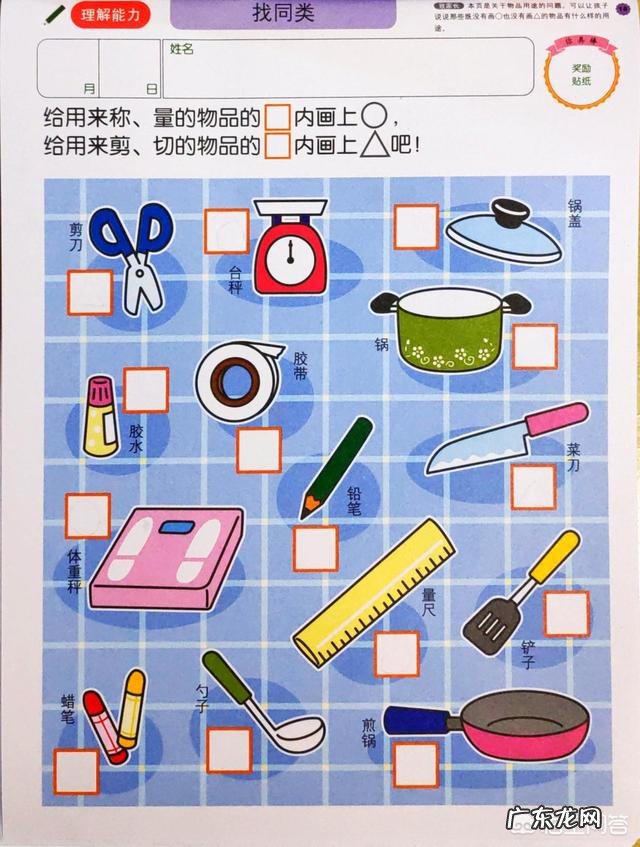 如何训练孩子的逻辑思维？