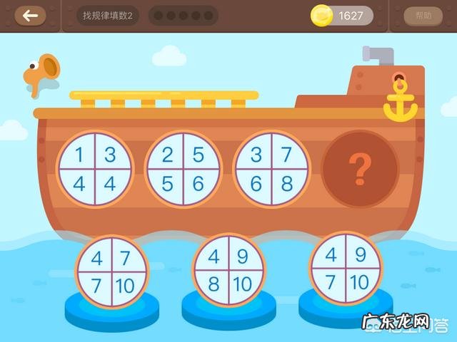 如何训练孩子的逻辑思维？