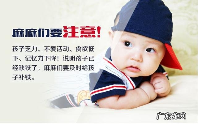 宝宝需要补铁吗?