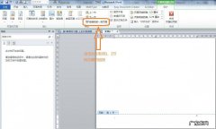 页码怎么从第三页开始