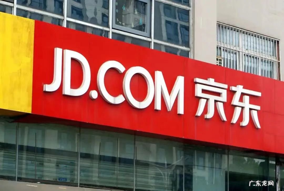 京东店铺流量怎么优化?入口有哪些?