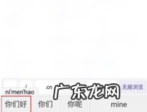 9键打字教程 简单易上手