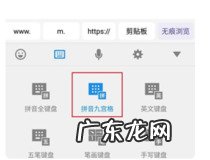 9键打字教程 简单易上手