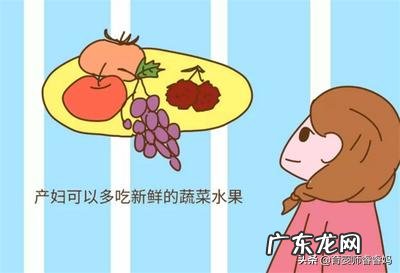 月子里吃好有利于产后恢复,产后妈妈要坚持什么饮食原则,有哪些注意事项和饮食禁忌?