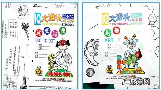 小孩玩什么可以开发智力?