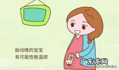 你们都是什么时候有胎动的?