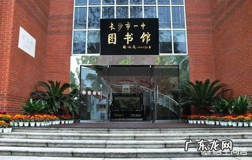 湖南省有哪些不错的高中?有哪些进入了百强的高中?