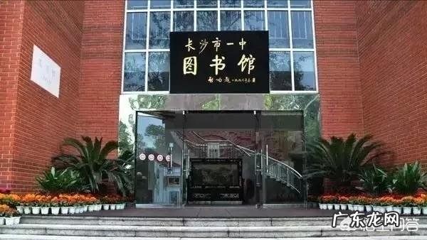 湖南省有哪些不错的高中?有哪些进入了百强的高中?