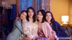 他其实没有那么爱你剧情