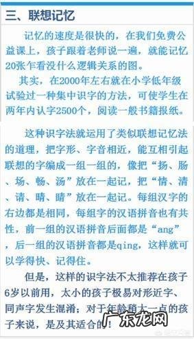 宝宝记忆力差,应该如何快速提升宝宝的记忆力?