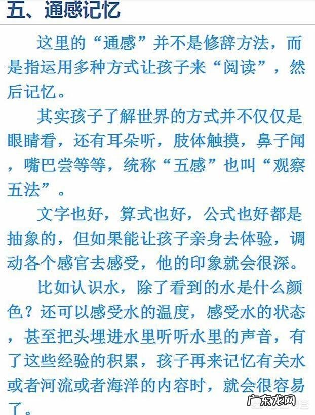 宝宝记忆力差,应该如何快速提升宝宝的记忆力?