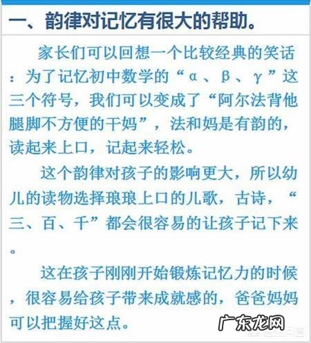 宝宝记忆力差,应该如何快速提升宝宝的记忆力?