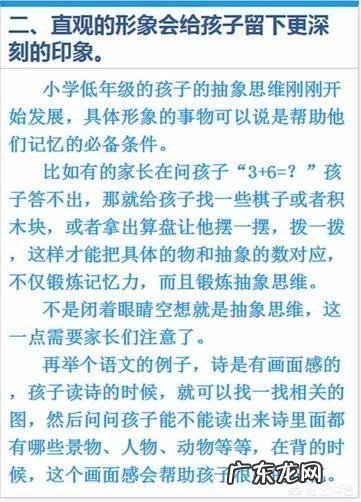 宝宝记忆力差,应该如何快速提升宝宝的记忆力?