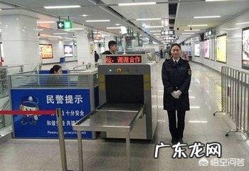 怀孕的人能过安检门吗?对宝宝有伤害吗?