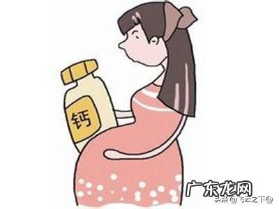 孕期补钙要从什么时候开始,吃到什么时候合适?