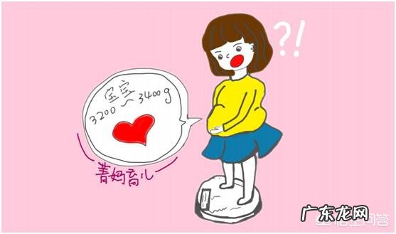 怀孕期体重应增加多少才是最适合的?