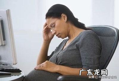 孕妈妈如何应对孕期疲劳?孕期应该注意什么?