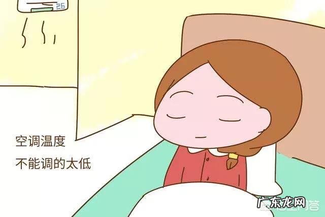 孕妇在坐月子的时候可以开空调吗?