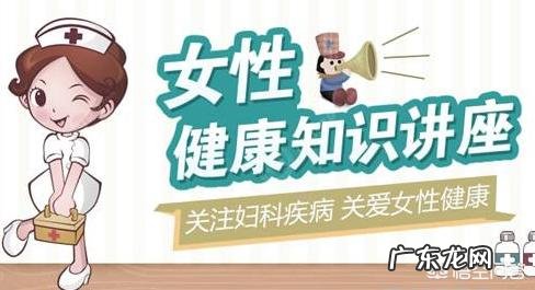 霉菌性阴道炎有什么危害?