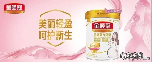 孕妇吃什么奶粉呢?老婆怀孕了?