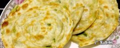 大油饼怎么做