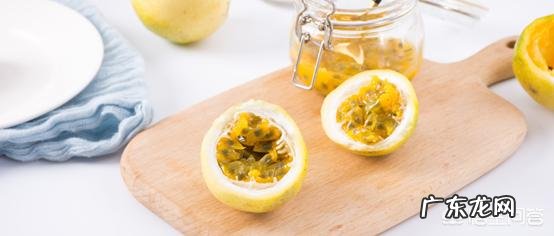 百香果有什么好处?