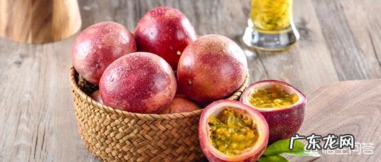 百香果有什么好处?