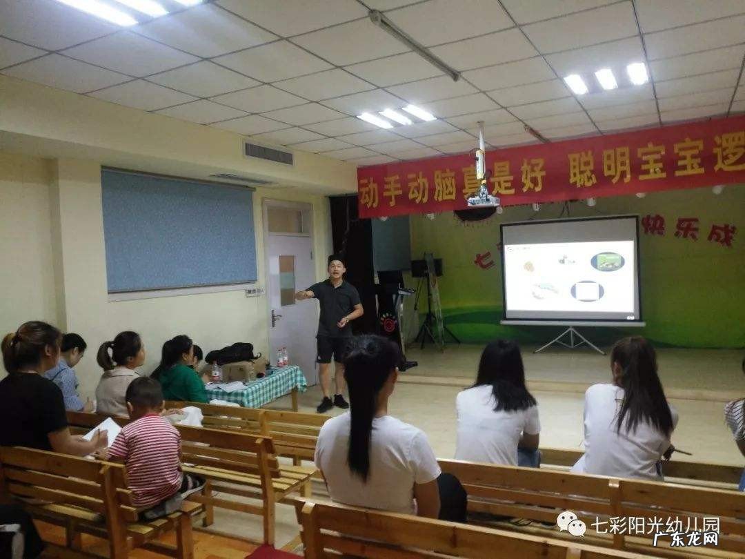 如何上好第一堂课