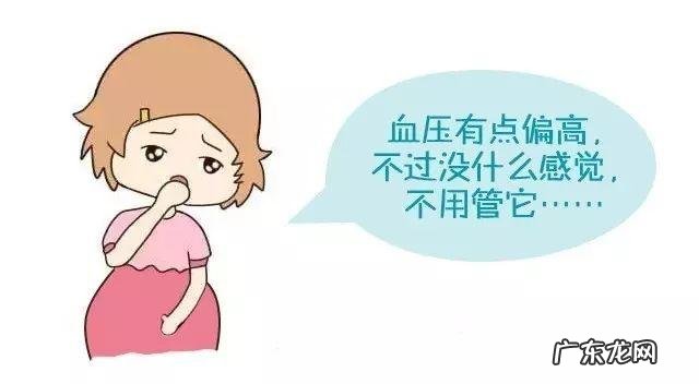 孕期妊娠高血压会有什么危害?