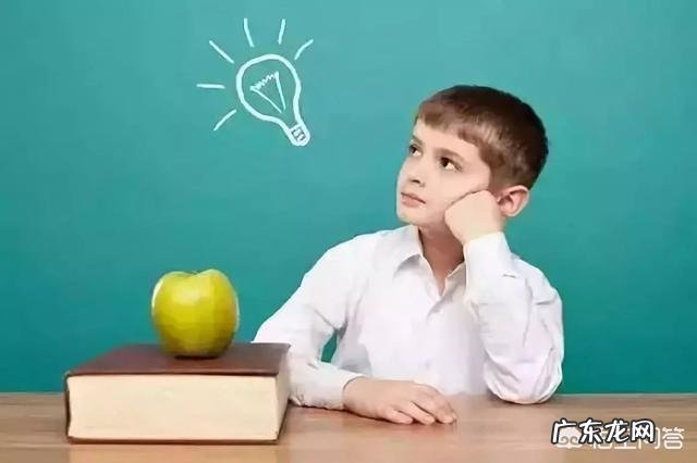 学什么能够培养孩子良好的思维习惯?