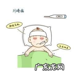 小孩川崎病是什么病?